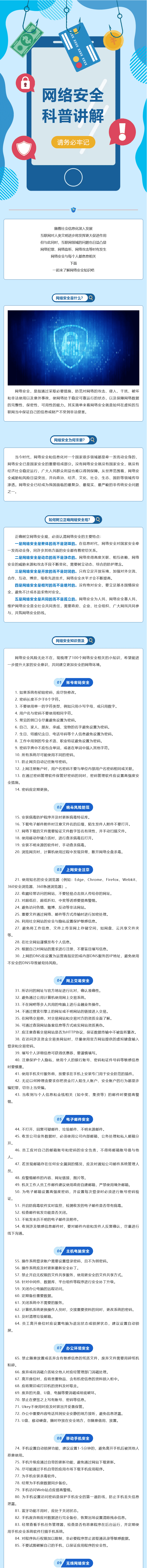 【網(wǎng)絡(luò)安全】干貨滿滿，一同學(xué)習(xí)網(wǎng)絡(luò)安全知識(shí)