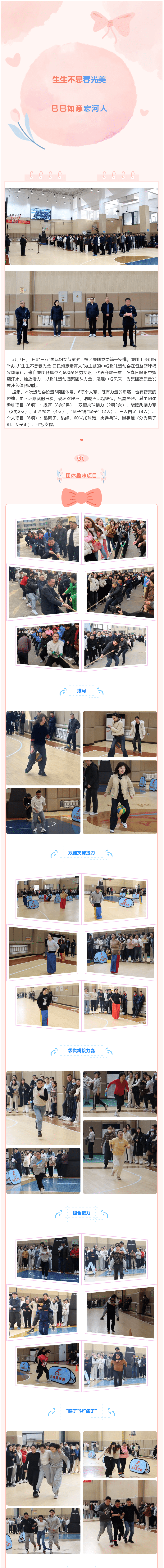宏河巾幗展風采 趣味運動樂開懷1